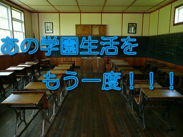 おすすめ学園漫画5選 みんながおくりたかった学園生活 ふやふやぶろぐ