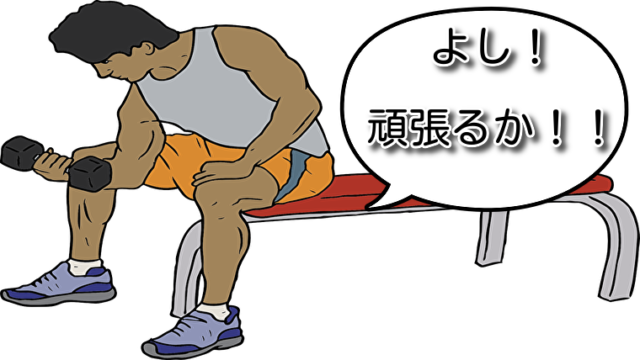 筋トレのモチベーションになる漫画 筋肉系の漫画を紹介 厳選 筋トレのモチベーションになる漫画 筋肉系の漫画を紹介 厳選